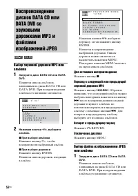 Страница 52