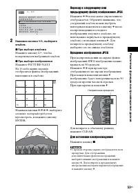 Страница 53