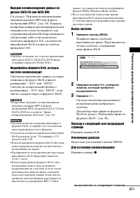 Страница 57