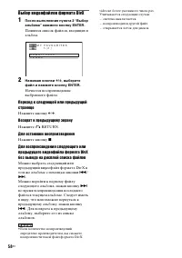 Страница 58