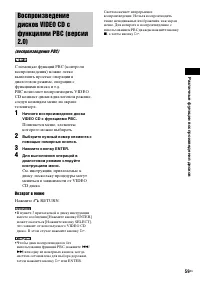Страница 59