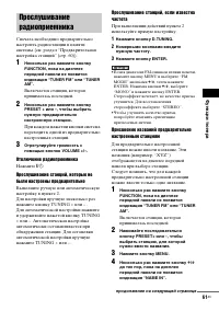 Страница 61