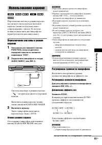 Страница 65
