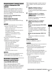 Страница 67