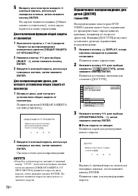 Страница 72