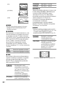 Страница 82