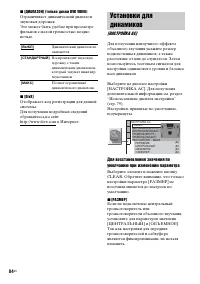 Страница 84