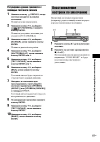 Страница 87