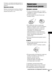 Страница 89