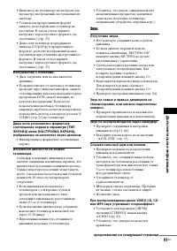 Страница 91