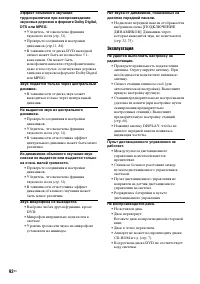 Страница 92