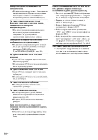 Страница 94