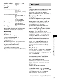 Страница 97