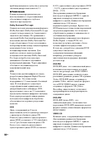 Страница 98