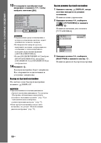 Страница 18