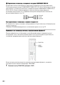 Страница 22