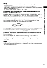 Страница 25