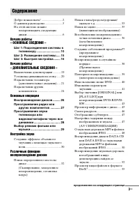 Страница 3