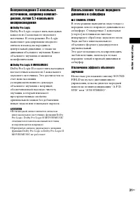 Страница 31