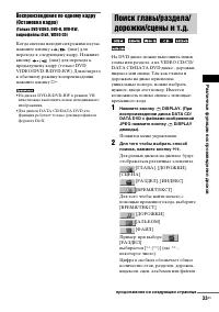 Страница 33