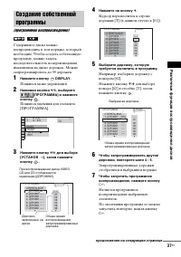 Страница 37