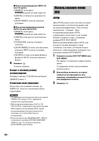 Страница 40