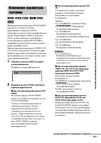 Страница 41
