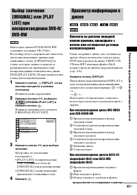 Страница 43