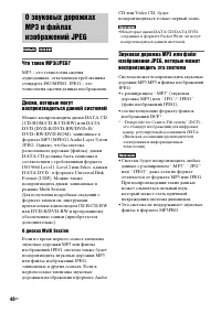 Страница 48