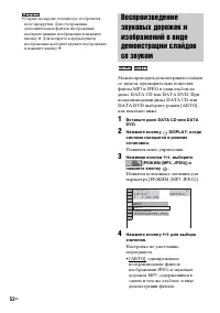Страница 52