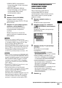 Страница 53