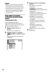 Страница 54