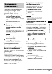 Страница 59