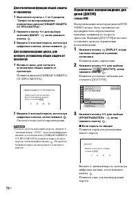 Страница 72