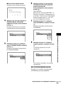 Страница 73