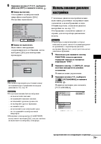 Страница 79