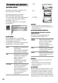 Страница 82