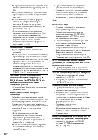 Страница 92