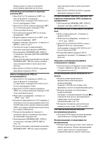 Страница 94