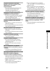 Страница 95