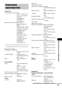 Страница 97