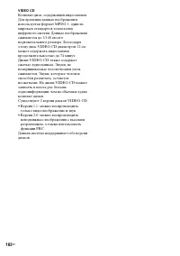 Страница 102