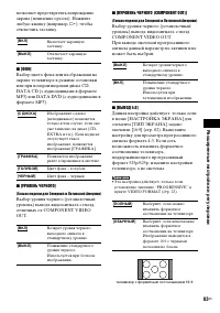 Страница 83