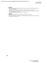Страница 26