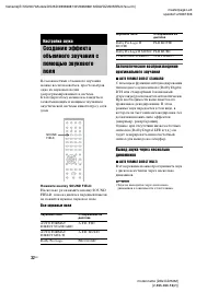 Страница 32