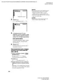 Страница 36