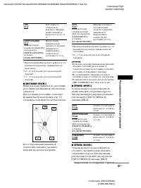 Страница 87
