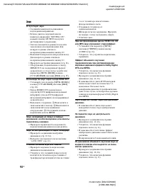 Страница 94
