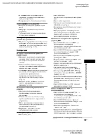Страница 95