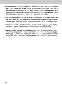 Страница 10